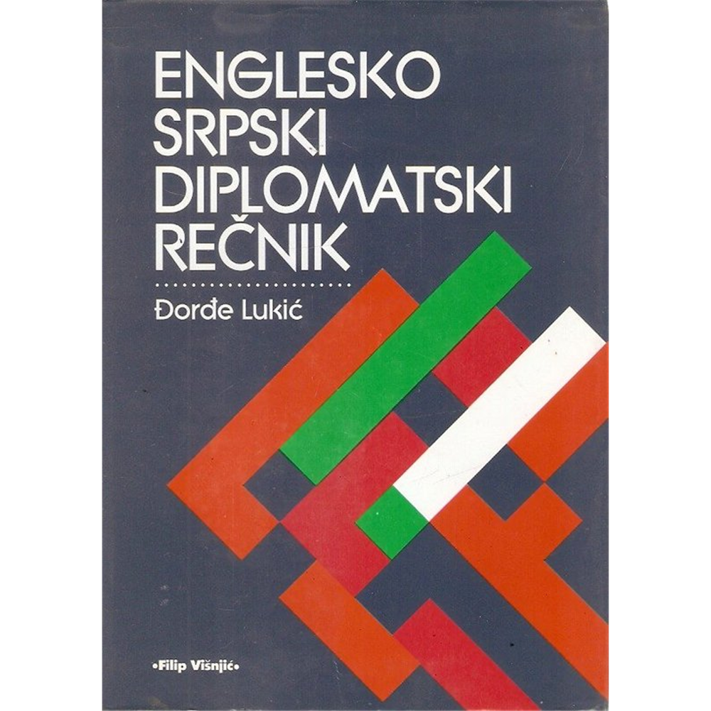Englesko - srpski diplomatski rečnik, Đorđe Lukić
