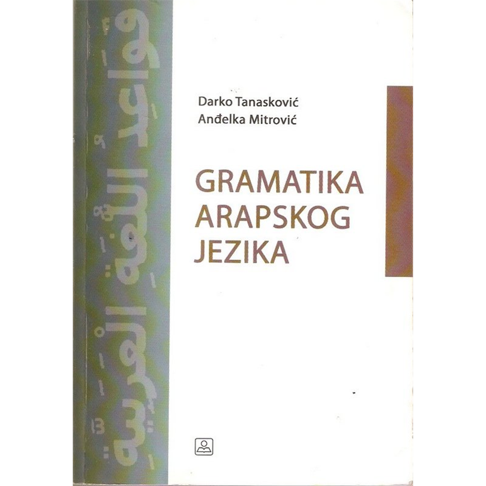 Gramatika arapskog jezika, Darko Tanasković i Anđelka Mitrović