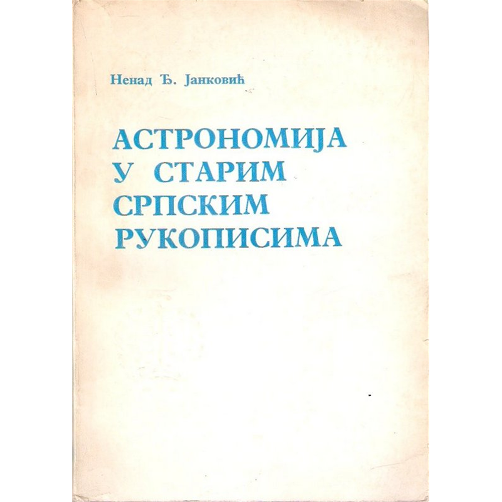 Astronomija u starim srpskim rukopisima, Nenad Đ. Janković