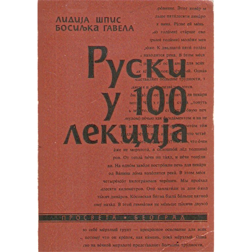 Ruski u 100 lekcija, Lidija Špis i Bosiljka Gavela