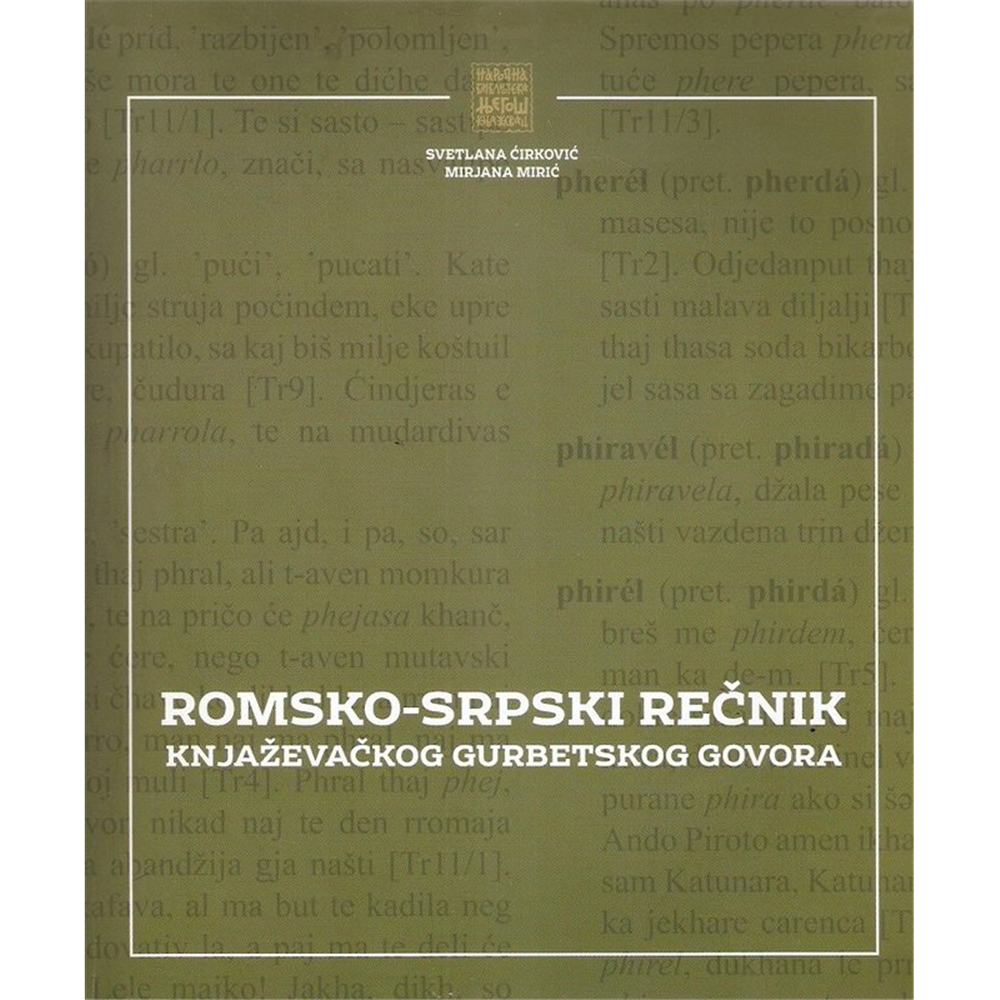 Romsko-srpski rečnik knjaževačkog gurbetskog govora, S. Ćirković i M. Mirić