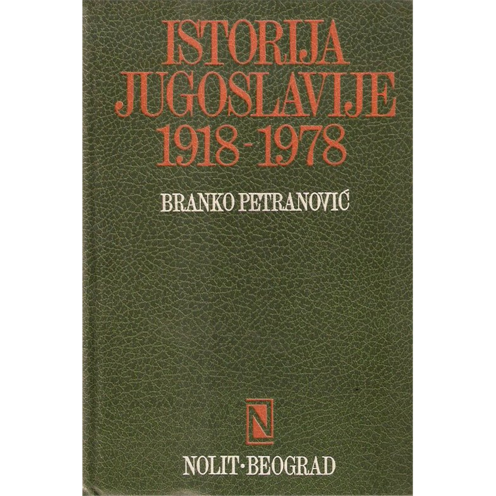 Istorija Jugoslavije 1918-1978., Branko Petranović