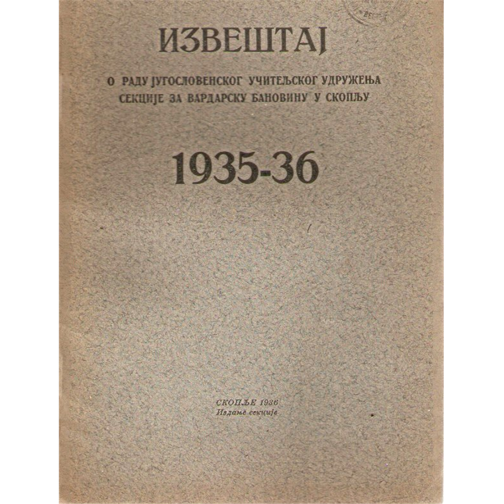Izveštaj o radu Jugoslovenskog učiteljskog udruženja Sekcije za Vardarsku Banovinu u Skoplju 1935-36.