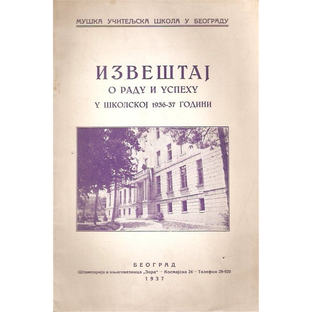 Izveštaj o radu i uspehu u školskoj 1936-37. godinu, Beograd