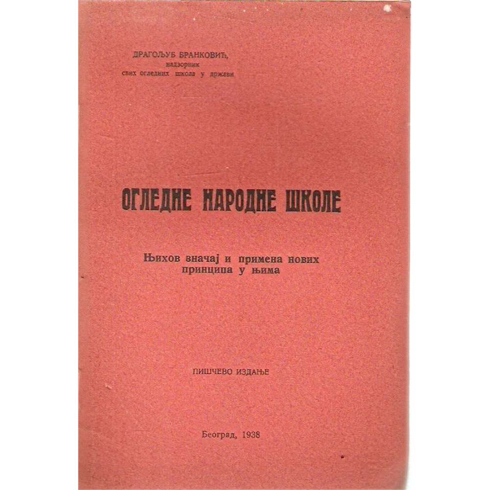 Ogledne narodne škole, Dragoljub Branković