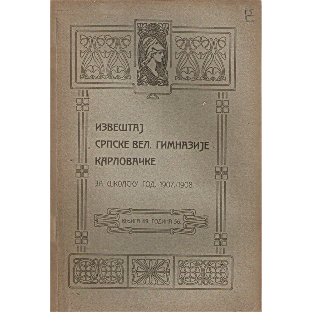 Izveštaj srpske Velike gimnazije karlovačke za školsku god. 1907/1908.