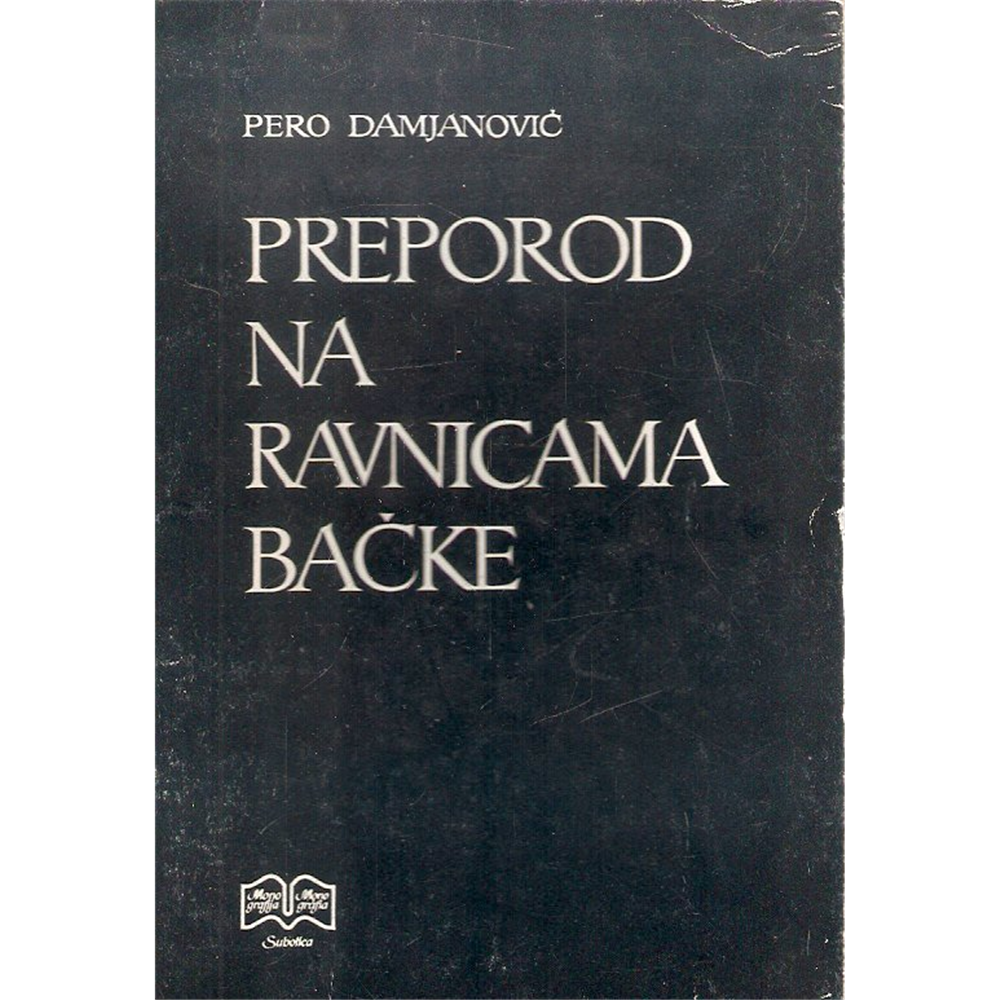 Preporod na ravnicama Bačke, Pero Damjanović