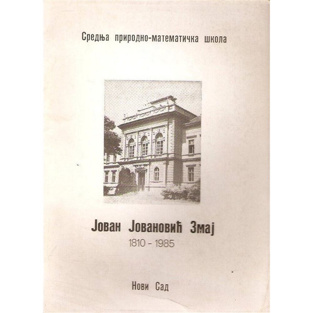 Srednja prirodno-matematička škola Jovan J. Zmaj 1810-1985.