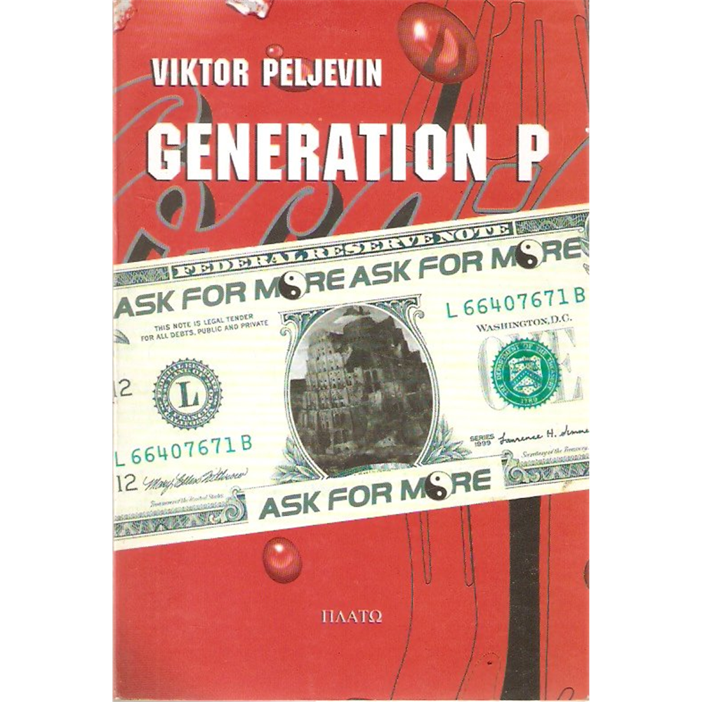 Generation P, Viktor Peljevin