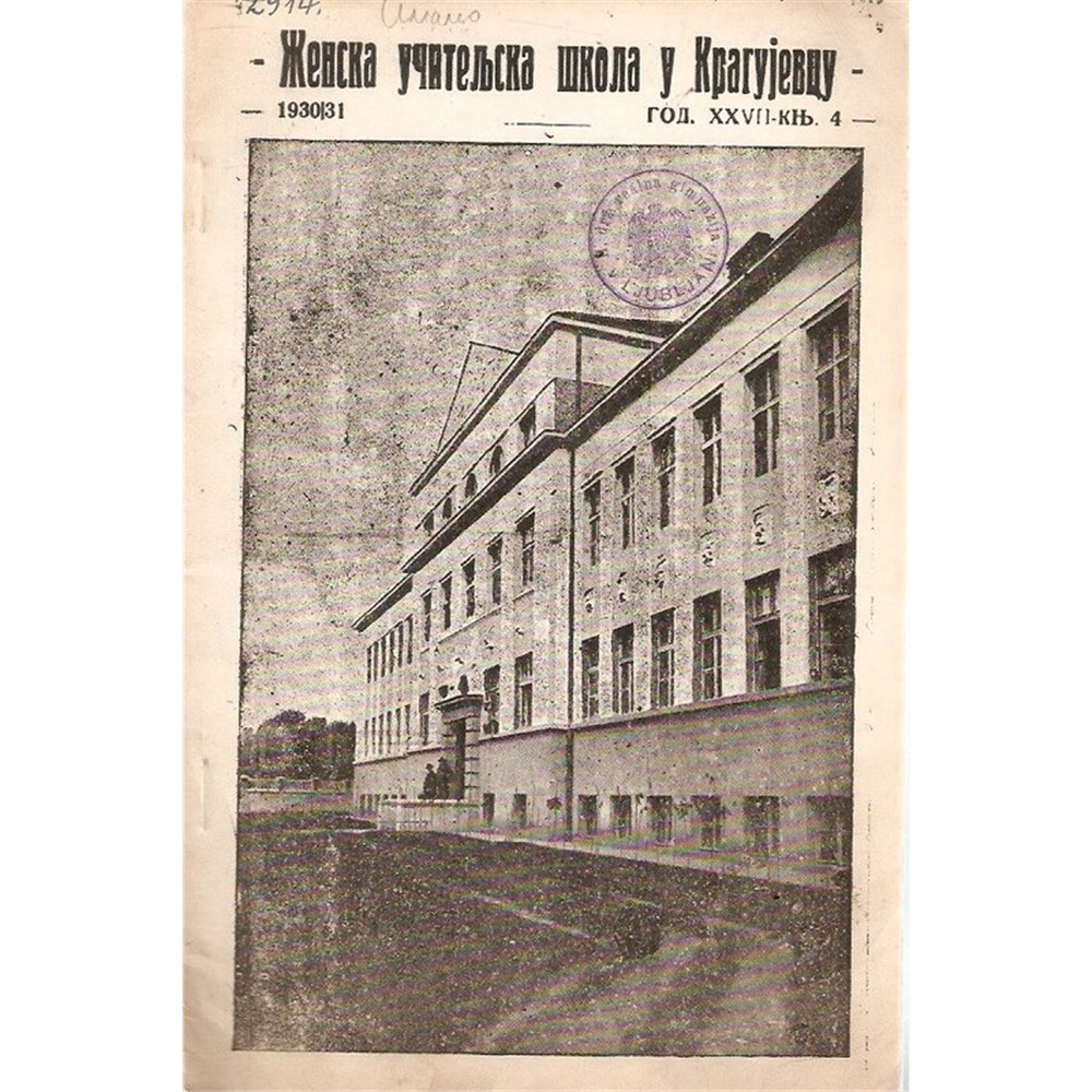 Ženska učiteljska škola u Kragujevcu, god. XXVII, knj. 4