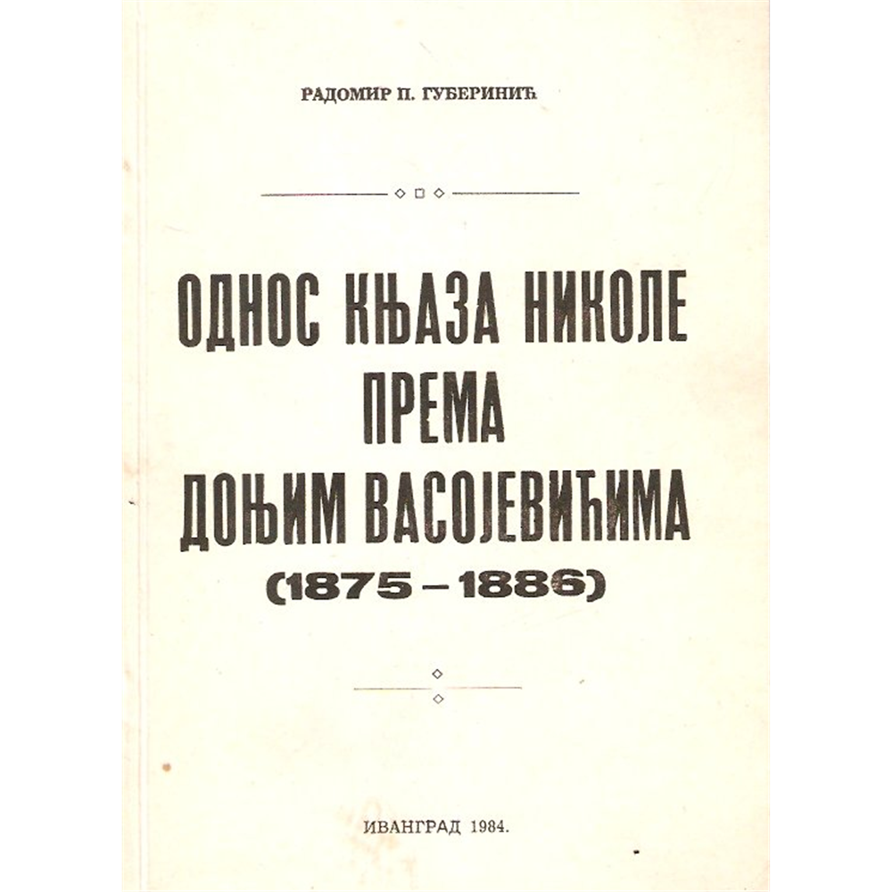 Odnos knjaza Nikole prema donjim Vasojevićima (1875-7886.), R. P. Guberinić
