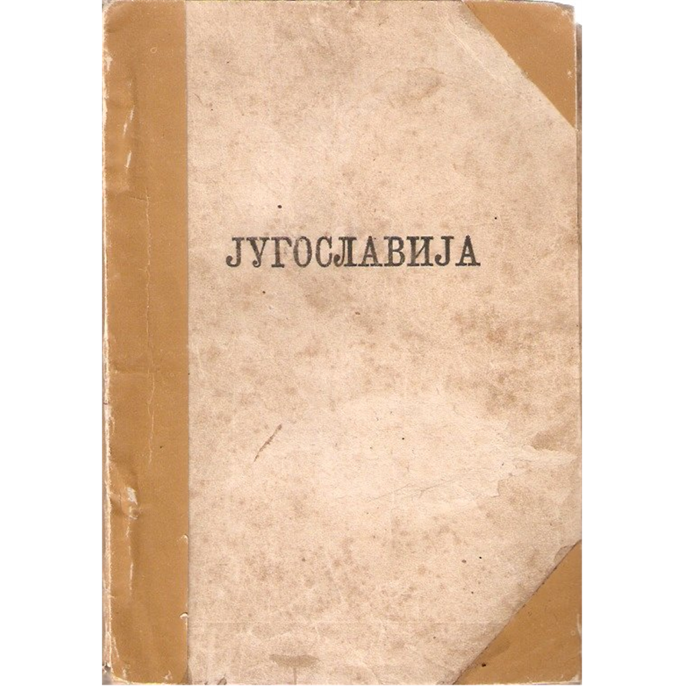 Jugoslavija, prir. R. J. M. (Solun, 1917.)