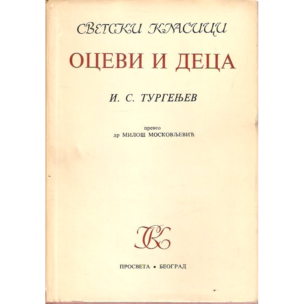 Ocevi i deca, I. S. Turgenjev