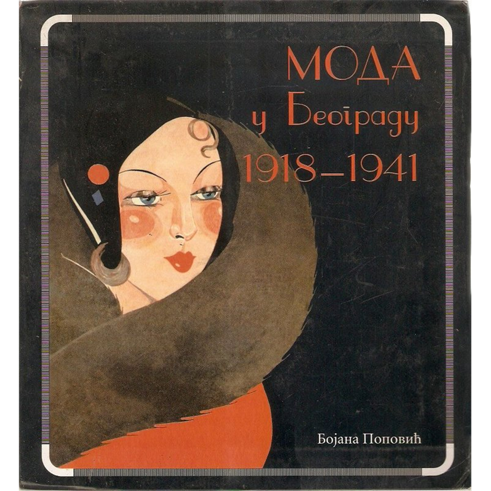 Moda u Beogradu 1918-1941., Bojana Popović