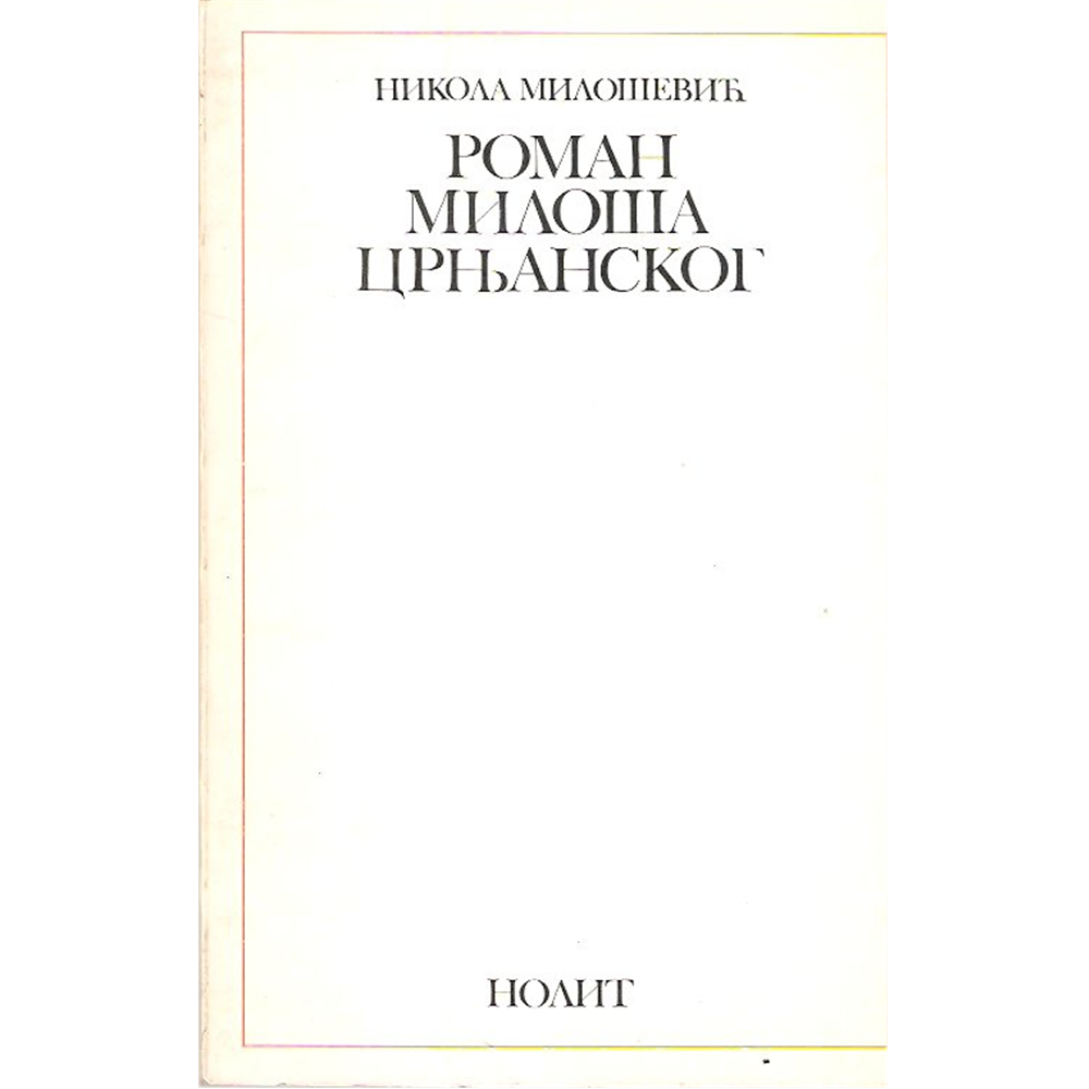 Roman Miloša Crnjanskog, Nikola Milošević