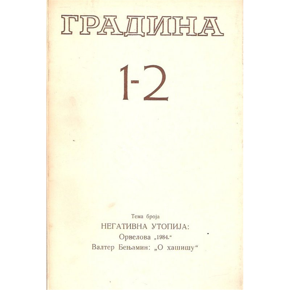 Gradina 1-2; Negativna utopija: Orvelova 1984. - Valter Benjamin: O hašišu