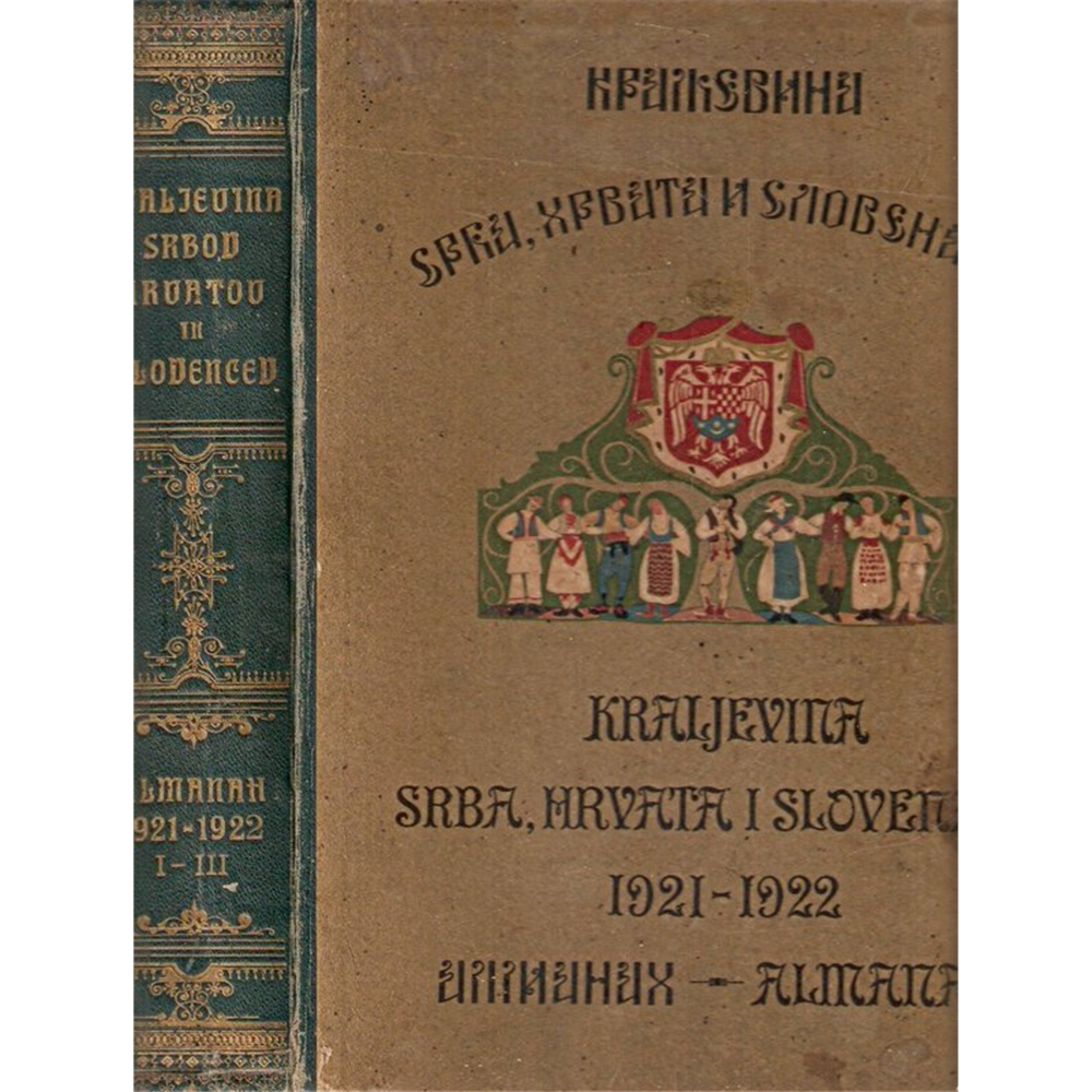 Kraljevina Srba, Hrvata i Slovenaca 1921-1922. Almanah (Veoma retko)