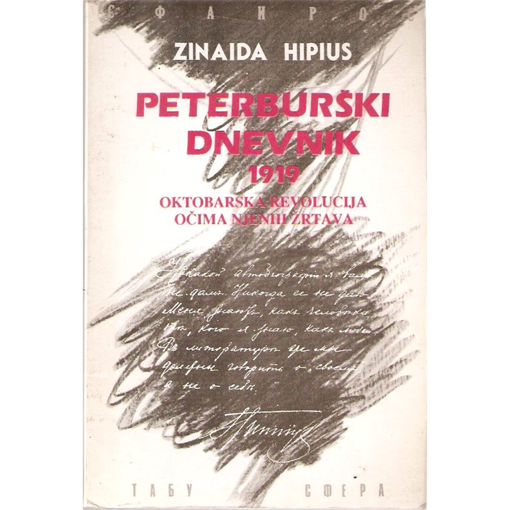 Petreburški dnevnik 1919. -Zinaida Hipius