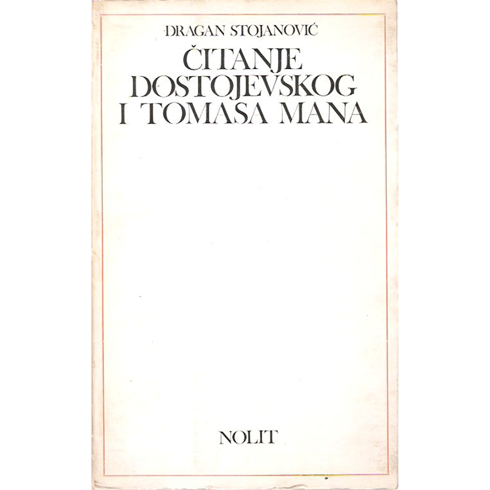 Čitanje Dostojevskog i Tomasa Mana, Dragan Stojanović