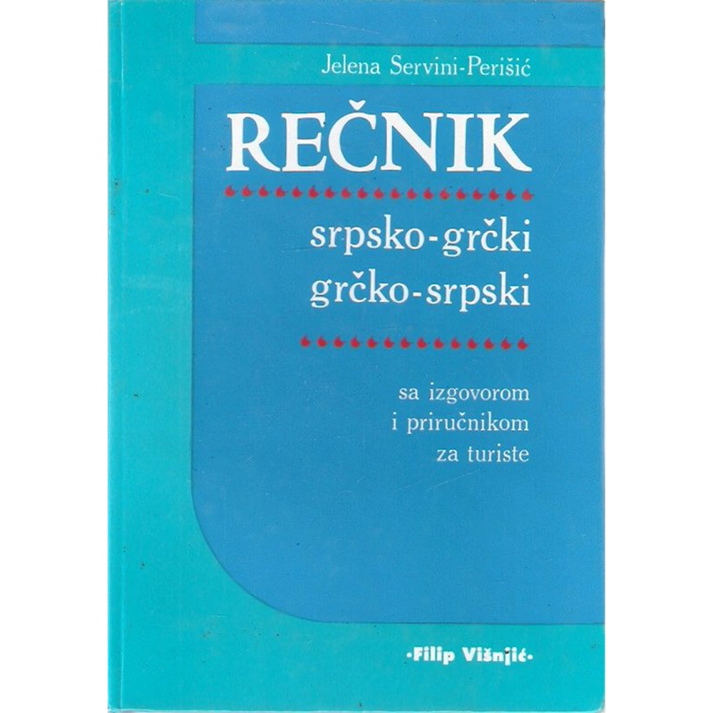 Rečnik srpsko-grčki i grčko-srpski sa izgovorom, Jelena Servini-Perišić