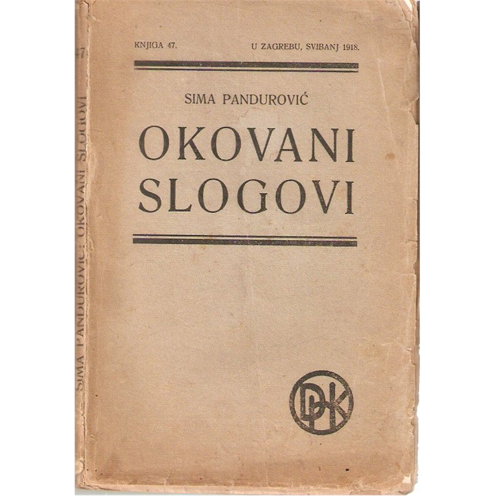 Okovani slogovi, Sima Pandurović