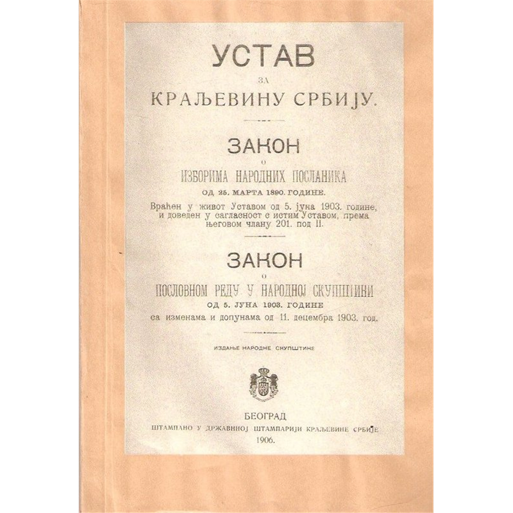 Ustav za Kraljevinu Srbiju 1906.