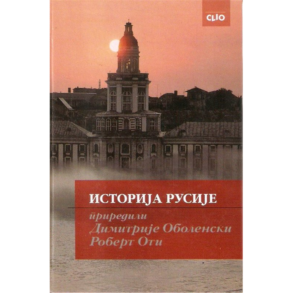 Istorija Rusije, prir. Dimitrije Obolenski i Robert Oti
