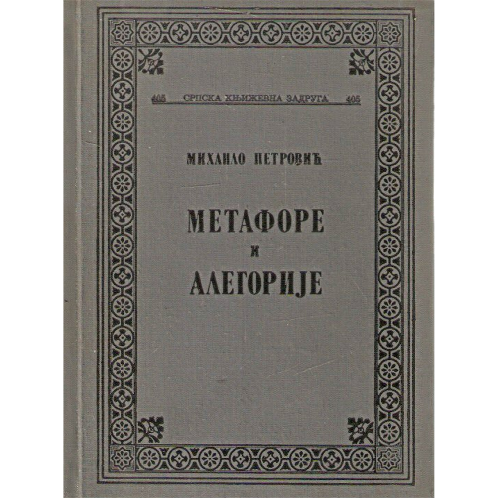 Metafore i alegorije, Mihailo Petrović