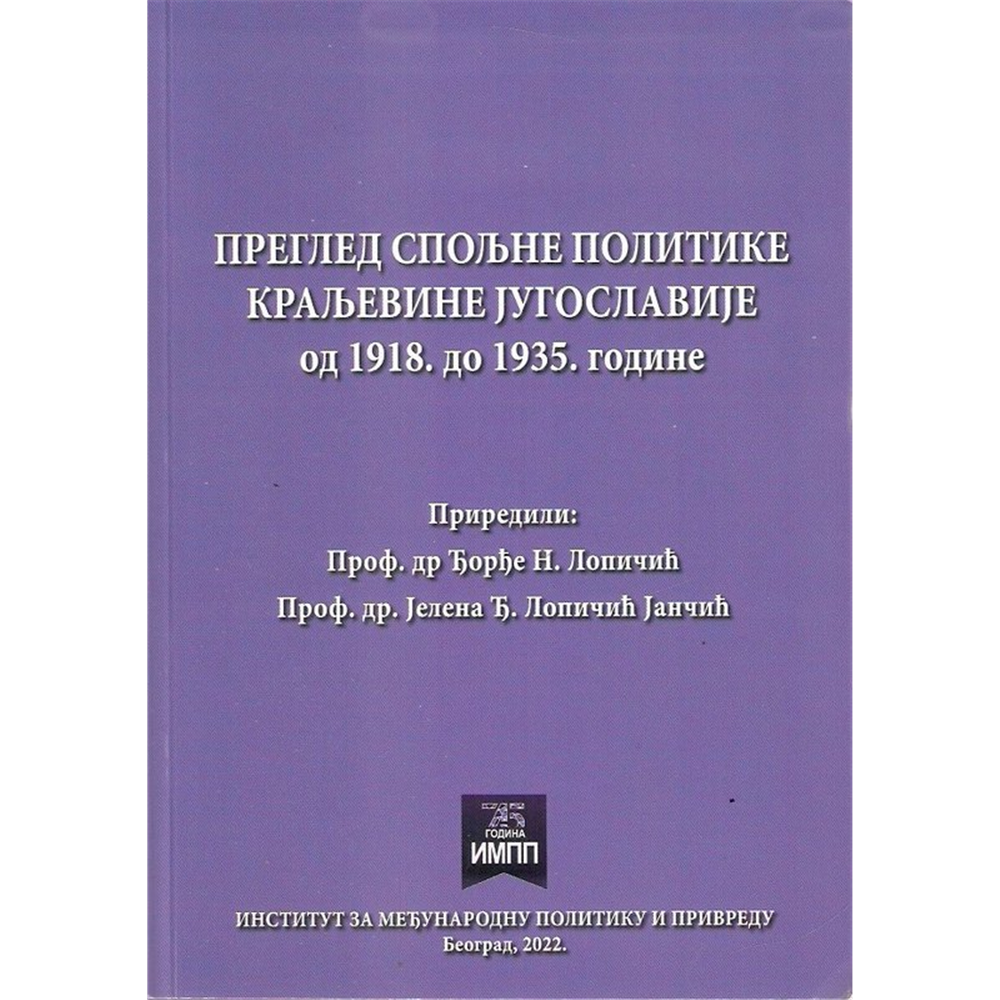 Pregled spoljne politike Kraljevine Jugoslavije od 1918. do 1935. godine, prir. Đorđe N. Lopičić i Jelena Đ. Lopičić Jančić