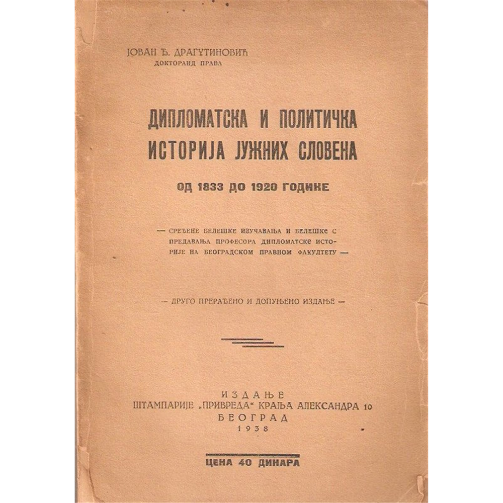 Diplomatska i politička istorija južnih Slovena od 1833-1920. godine, Jovan Đ. Dragutinović