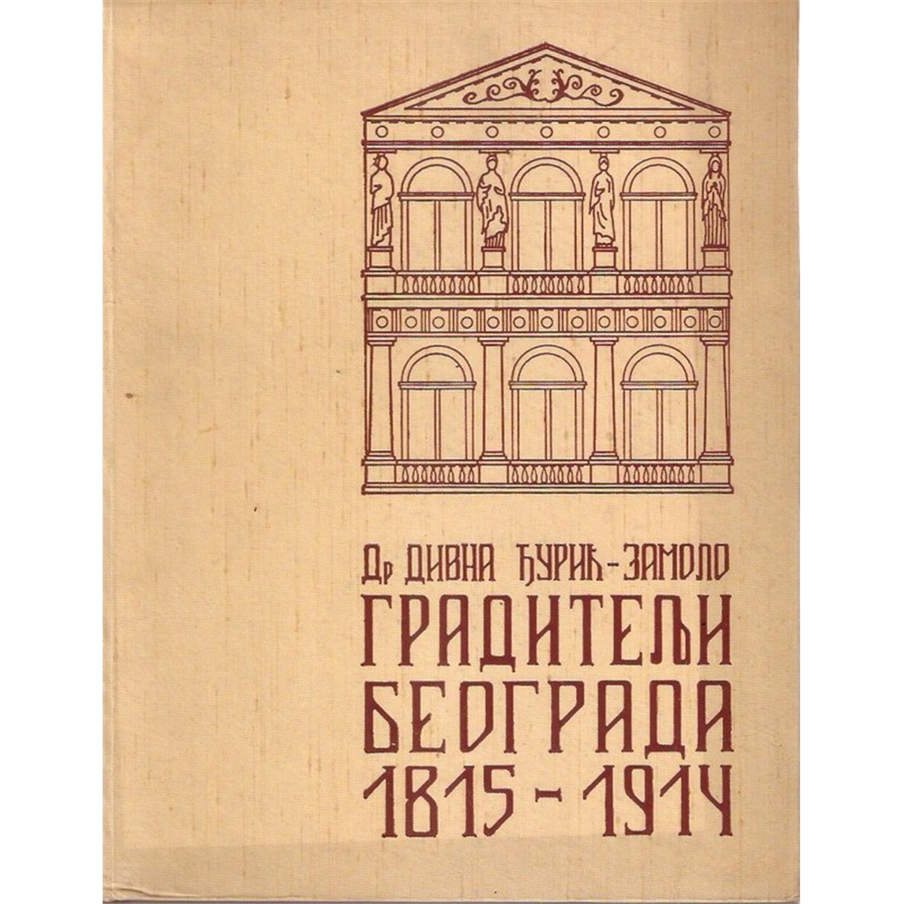 Graditelji Beograda 1815-1914., Divna Đurić - Zamolo