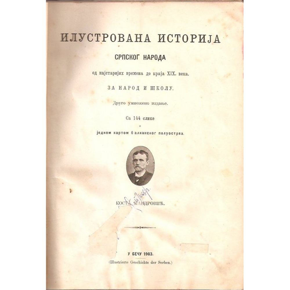 Ilustrovana istorija srpskog naroda, Kosta Mandrović