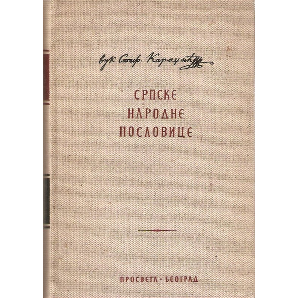 Srpske narodne poslovice, Vuk S. Karadžić