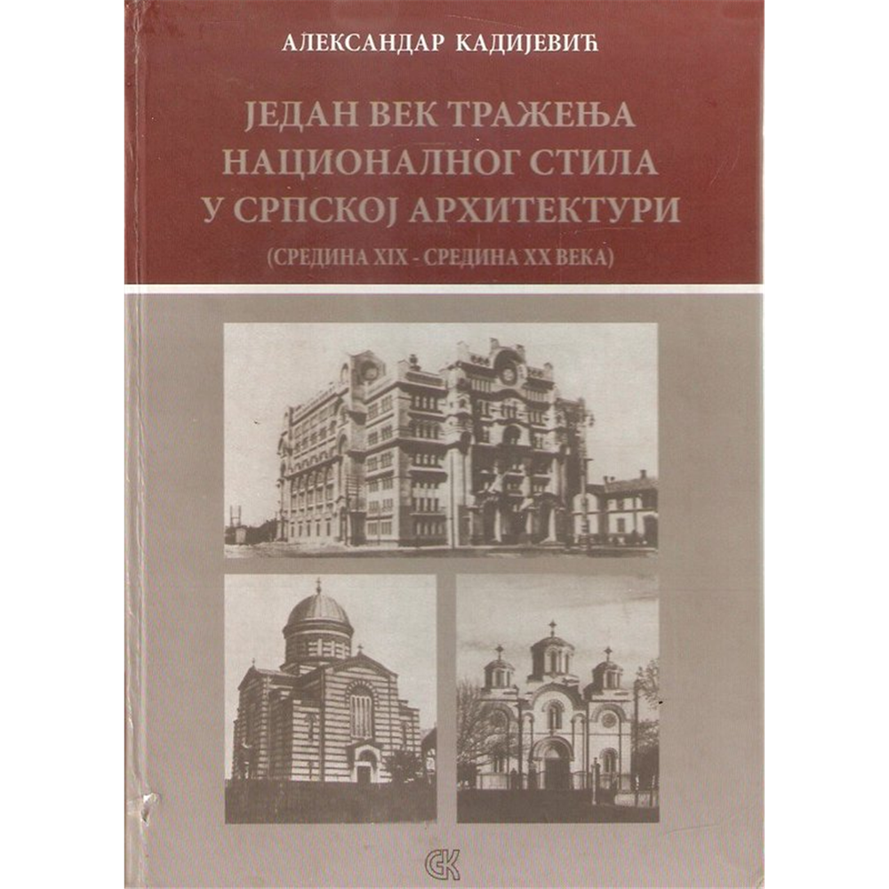 Jedan vek traženja nacionalnog stila u srpskoj arhitekturi, Aleksandar Kadijević