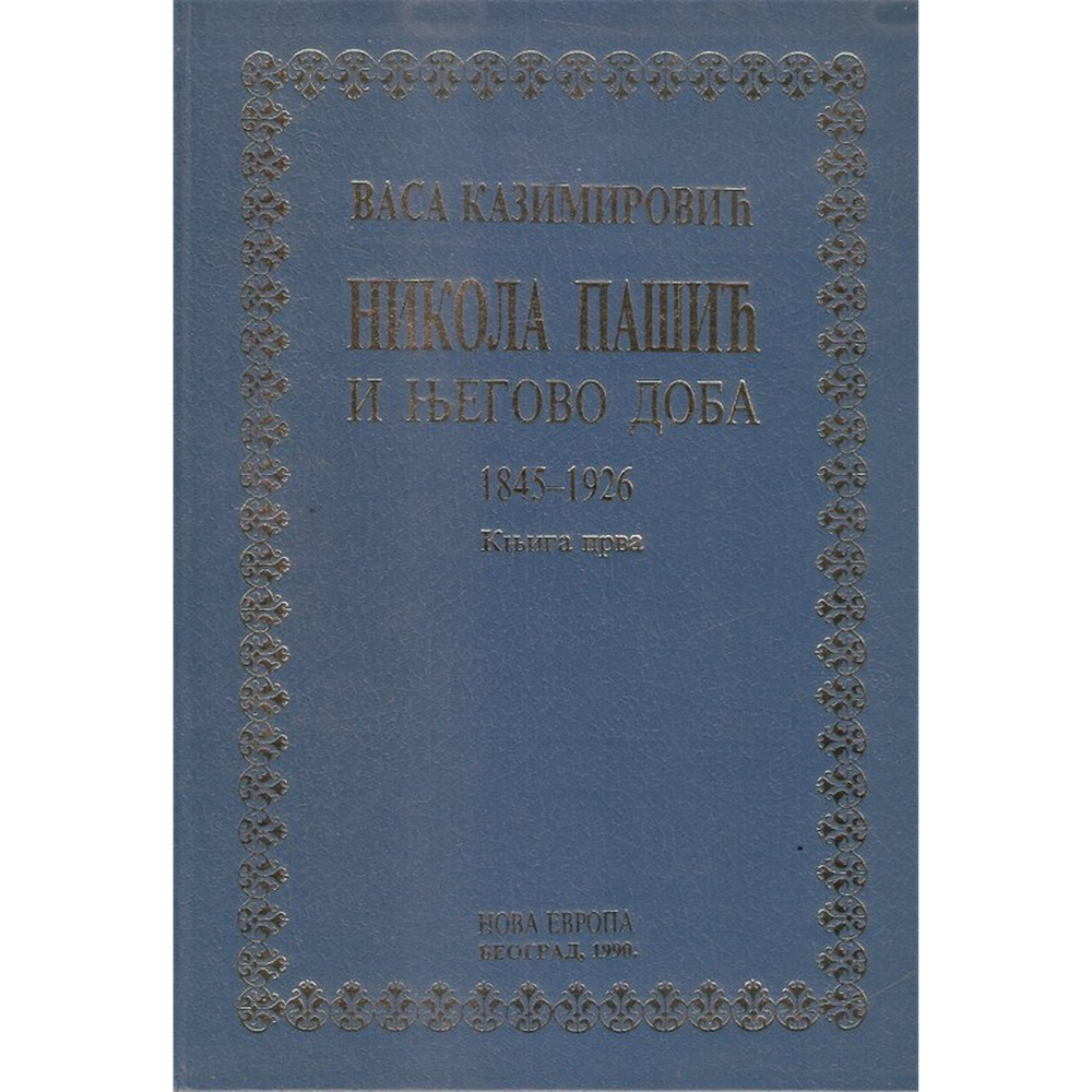 Nikola Pašić i njegovo doba 1845-1926. 1-2, Vasa Kazimirović