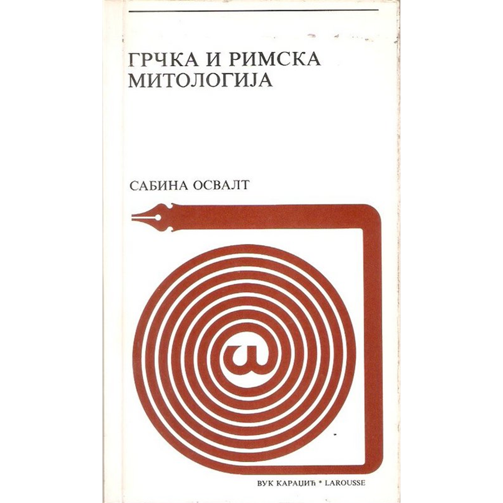 Grčka i rimska mitologija, Sabina Osvalt