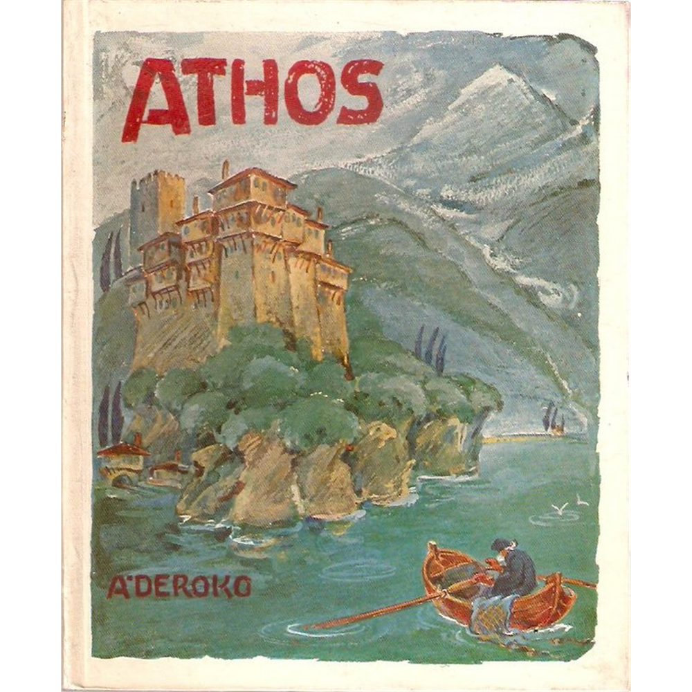 Athos - The Holy Mountain, Aleksandar Deroko