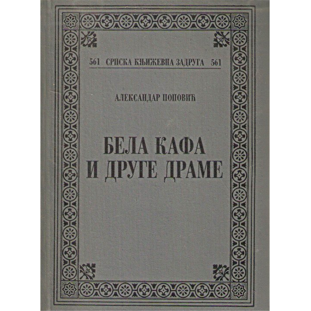 Bela Kafa i druge drame, Aleksandar Popović