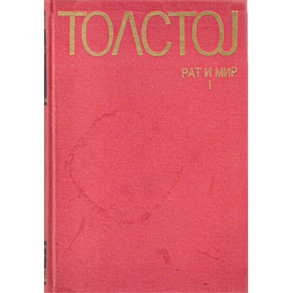 Rat i mir 1-4, Lav N. Tolstoj