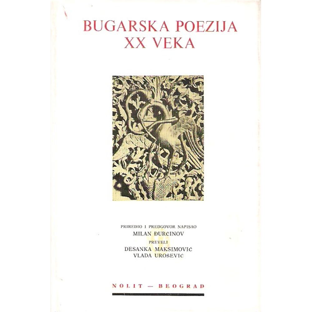 Bugarska poezija XX veka