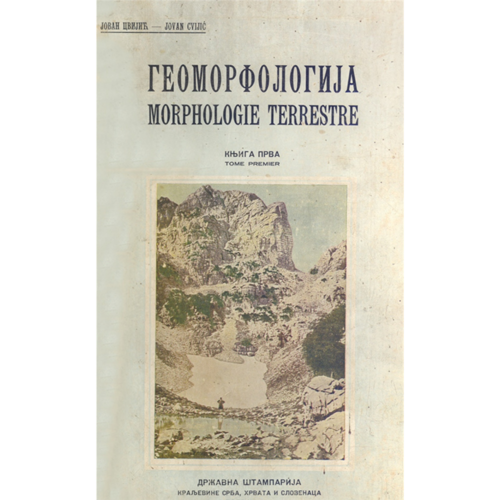 Geomorfologija 1-2, Jovan Cvijić