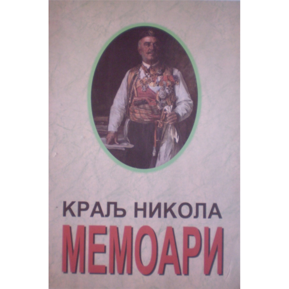 Memoari, Kralj Nikola