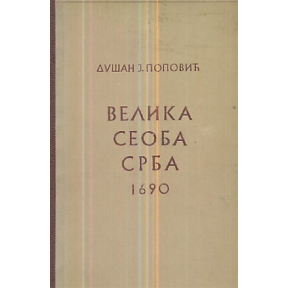 Velika seoba Srba 1690, Dušan J. Popović