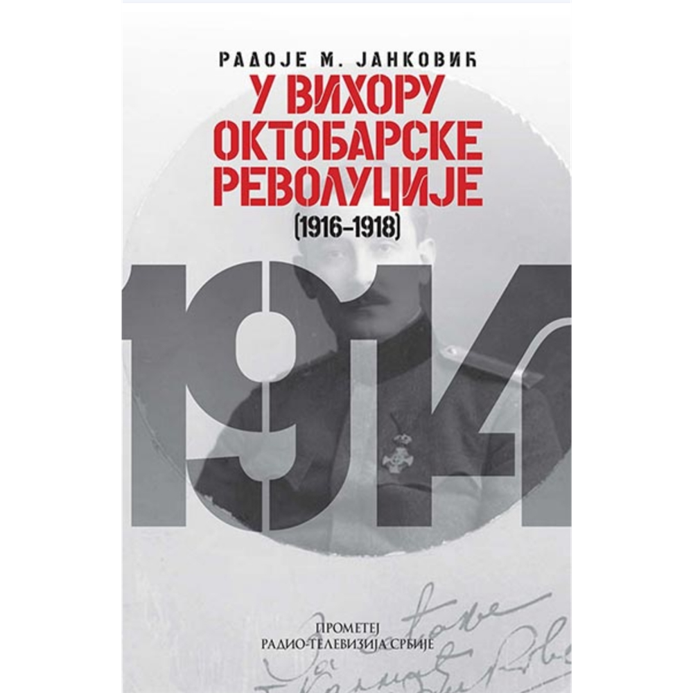 U vihoru Oktobarske revolucije (1916-1918), Radoje M. Janković