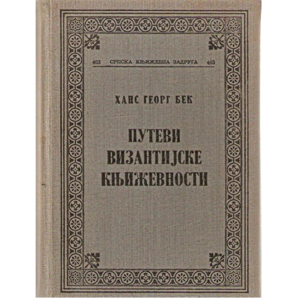 Putevi vizantijske književnosti, Hans Georg Bek