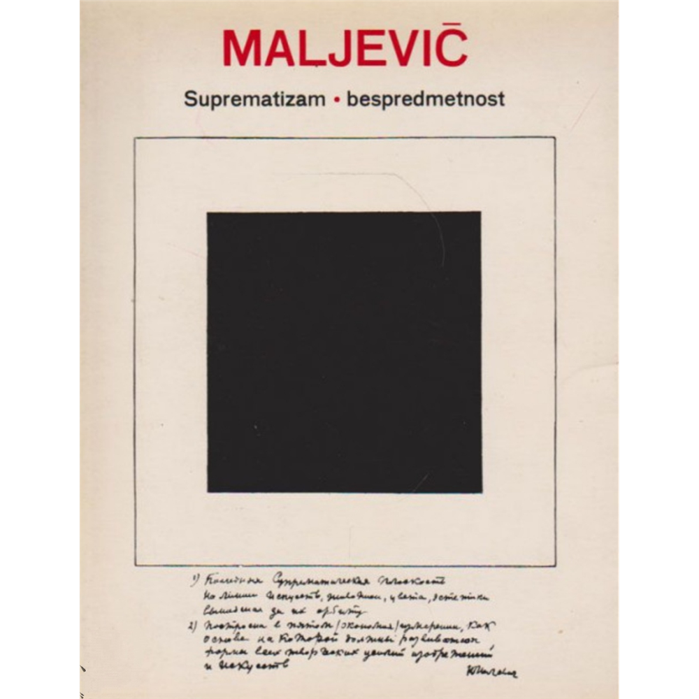 Maljević, Supermatizam - bespredmetnost