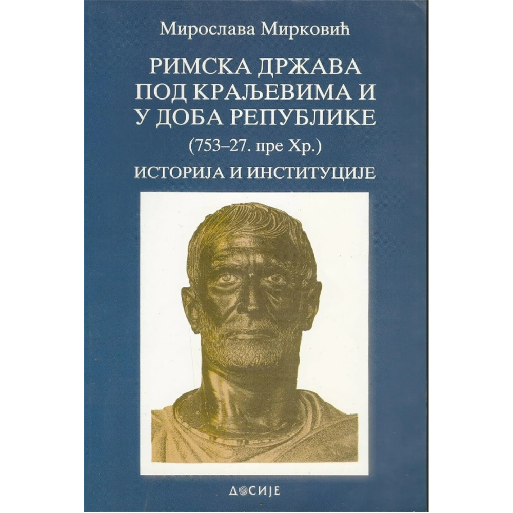 Rimska država pod kraljevima i u doba republike, Miroslava Mirković