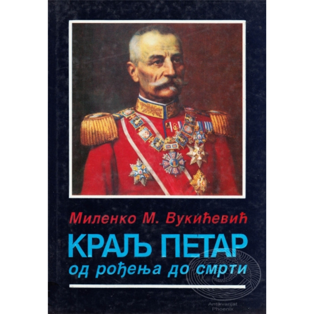 Kralj Petar od rođenja do smrti, Milenko M. Vukićević