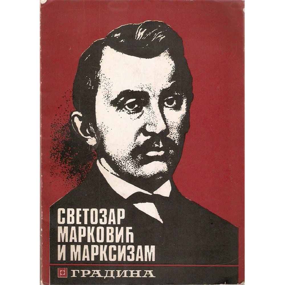 Svetozar Marković i marksizam