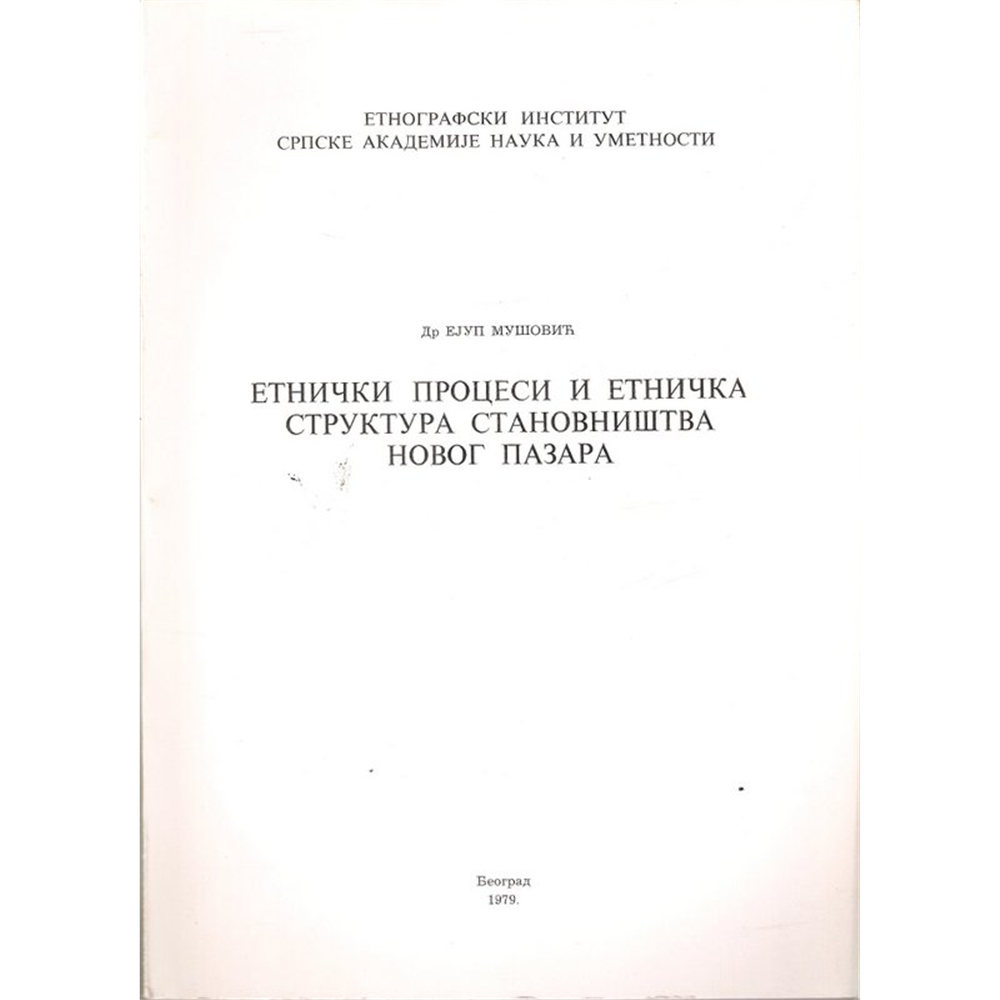 Etnički procesi i etnička struktura stanovništva Novog Pazara, E. Mušović